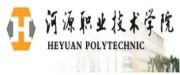 河源職業技術學院