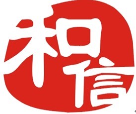 惠州和信源會計師事務所(普通合伙)