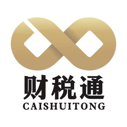 惠州財稅通會計師事務所(普通合伙)