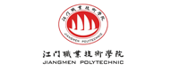 江門職業技術學院