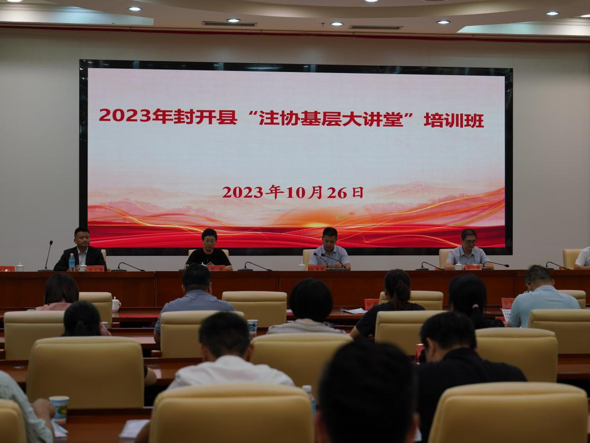 專業(yè)添助力，服務(wù)到基層——廣東省注冊會計師行業(yè)開展“注協(xié)基層大講堂”培訓會