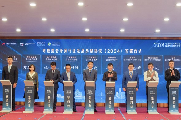 譜寫融合發展新篇章——粵港澳會計師行業續簽發展戰略協議