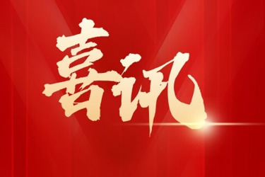喜訊！財(cái)政部準(zhǔn)予廣東11位會(huì)員全國(guó)高端人才培養(yǎng)工程畢業(yè)