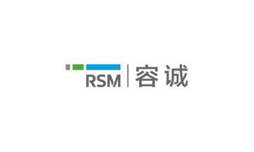容誠會計師事務所