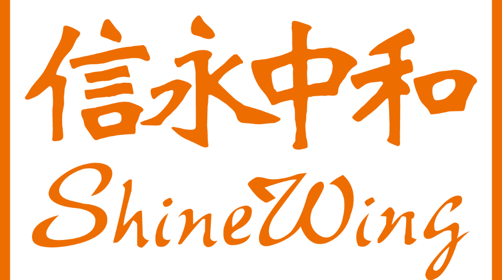 信永中和會計師事務所(特殊普通合伙)廣州分所