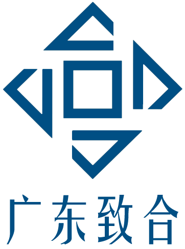 廣東致合會計師事務所有限公司